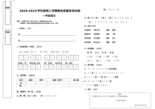人教版小学一年级语文下册期末考试试卷