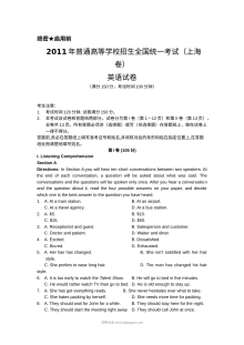 2011年上海市高考英语真题试卷（Word解析版，含听力原文）