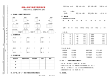 部编版小学一年级语文下册期中考试试题（含答案解析）