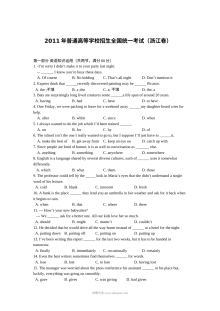2011年浙江省高考英语真题试卷（人教版）含答案