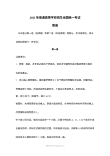 2011年海南省高考英语真题及参考答案（人教版）