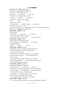 2011年江苏省高考英语真题（Word版含答案）