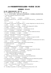 2010年浙江省高考英语真题试卷（人教版）含答案解析