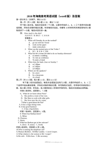 2010年海南省高考英语真题试卷（含答案）
