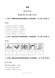 2026年四川省成都市中考英语真题（人教版）