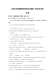 2009年浙江省高考英语真题试卷（人教版）含答案解析