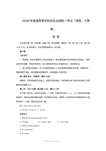 2009年海南省高考英语真题试卷（含答案）