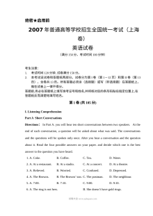 2007年上海市高考英语真题试卷（Word解析版，含听力原文）