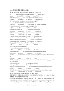 2007年山东省高考英语真题试卷（人教版）含答案