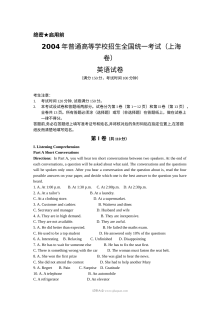 2004年上海市高考英语真题试卷（Word版含听力原文）