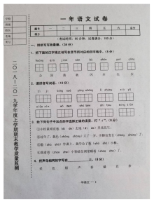 辽宁省台安县北师大版小学一年级语文上学期期末测试卷（附答案）