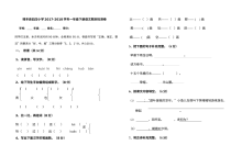 人教版小学一年级下册语文期末考试检测卷（全国通用）
