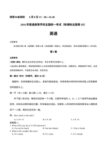 2016年普通高等学校招生全国统一考试英语（全国Ⅲ卷）真题及参考答案