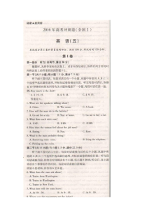 湖南省2016年高考英语冲刺模拟试卷（全国卷I）含答案