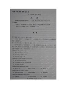 山东省淄博市2015届高三第一次模拟考试英语试题（人教版）