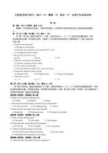 江西省五校2015届高三上学期第二次联考英语试题（人教版）