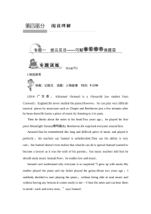 2015年高考英语二轮复习阅读理解专项资料与训练题（人教版）