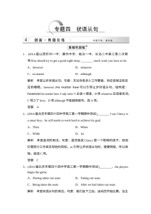 2015年高考英语二轮复习语法专题资料与训练题（人教版）