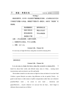 2015年高考英语二轮复习写作专题资料及训练题（人教版）