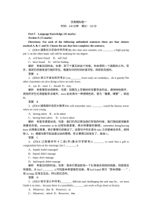 2015年高考英语二轮复习仿真模拟卷（含解析，共2套，人教版）