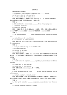 2015年高考英语二轮复习定时训练20套（人教版·含解析）