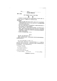 2015届江南十校高三联考英语试题（含听力答案）