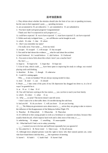 2015高考英语二轮复习错题集锦（人教版）