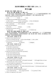 2015年安庆市五校高三3月联考英语试题（人教版）