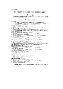 安徽省2015年高考英语模拟试卷（二）含听力及答案（北师大版）