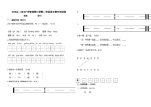 苏教版小学一年级语文下册期中测试卷