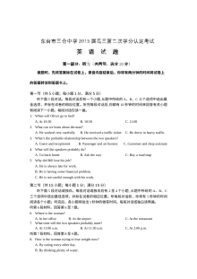 江苏省东台市三仓中学2015届高三12月月考英语试题（含答案）