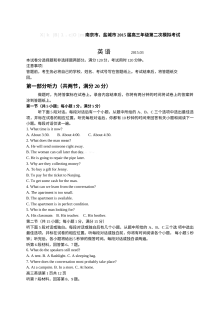 2015届南京市盐城市高三第二次模拟考试英语试题及答案