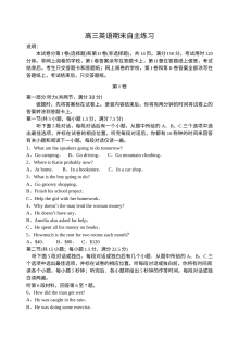 2015学年山东省莱州市高三上学期期末英语考试试题（外研版，含答案）