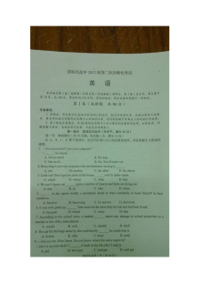 2015年四川省资阳市高三第二次诊断性考试英语试题（外研版）