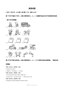 2025年福建省中考英语真题试卷（人教版）
