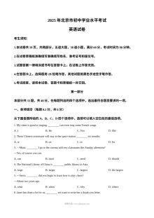 2025年北京市中考英语真题试卷（人教版）