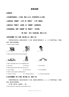 2025年安徽省中考英语真题试卷（人教版）