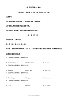 2024年重庆市中考英语真题（A卷）人教版