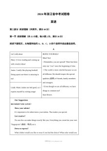 2024年浙江省中考英语真题试卷（人教版）