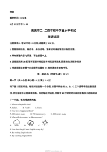 2024年四川省南充市中考英语真题试卷（人教版）