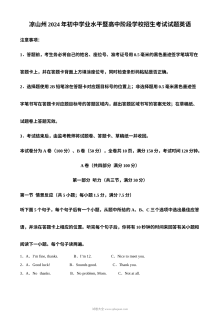 2024年四川省凉山州中考英语真题（人教版）