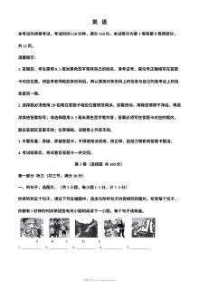 2024年四川省达州市中考英语真题（人教版）