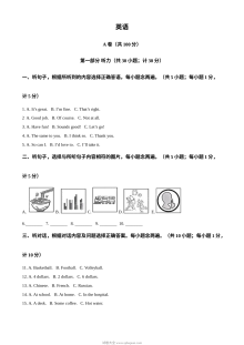 2024年四川省成都市中考英语真题试卷（人教版）