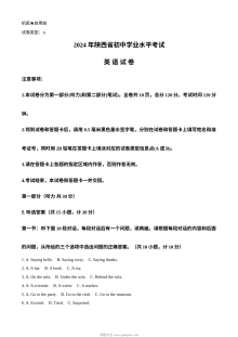 2024年陕西省中考英语真题（A卷）人教版