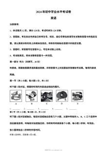 2024年内蒙古包头市中考英语真题（人教版）