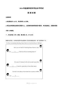 2024年江苏省盐城市中考英语真题试卷（人教版）