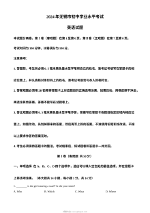 2024年江苏省无锡市中考英语真题试卷（人教版）