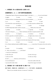 2024年江苏省连云港市中考英语真题试卷（人教版）