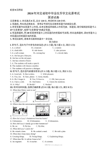 2024年河北省中考英语真题试卷（人教版）