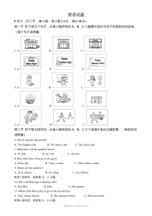 2024年福建省中考英语真题（人教版）